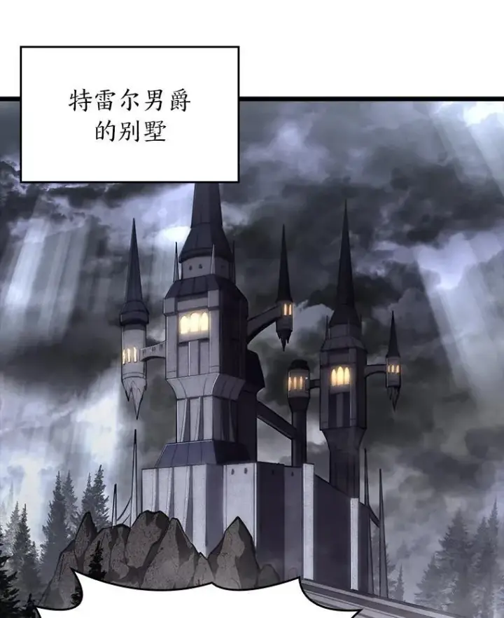 《SSS级狂战士回归》53.发现商机！图124