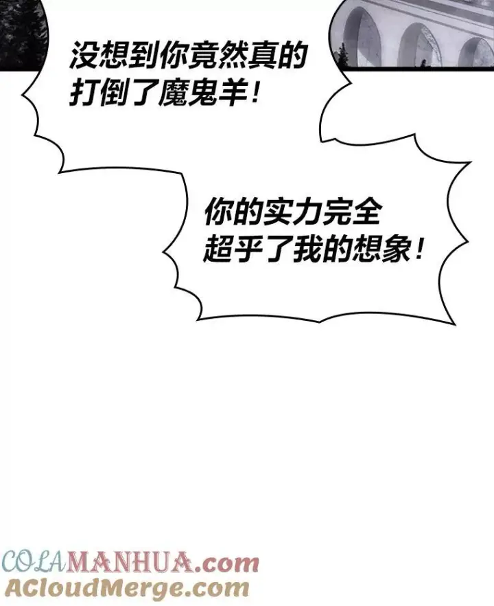 《SSS级狂战士回归》53.发现商机！图125