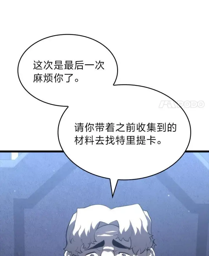 《SSS级狂战士回归》53.发现商机！图126