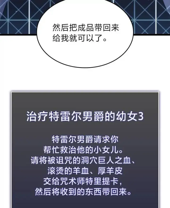 《SSS级狂战士回归》53.发现商机！图128
