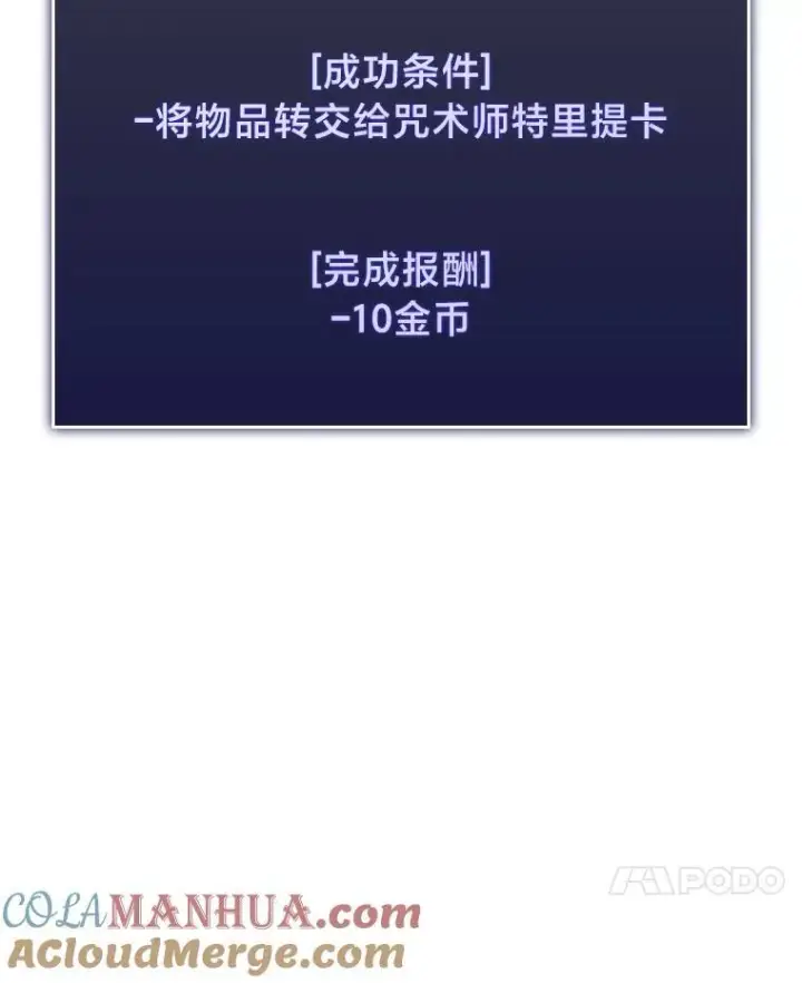 《SSS级狂战士回归》53.发现商机！图129