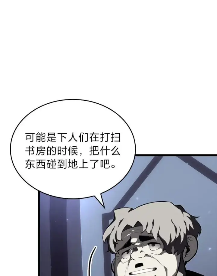《SSS级狂战士回归》53.发现商机！图135