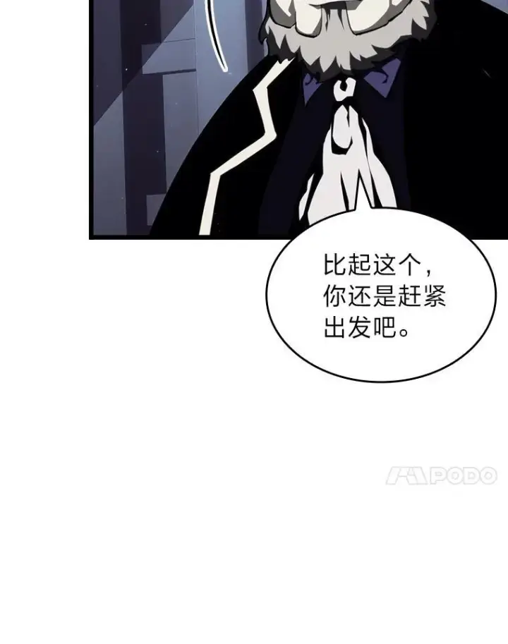 《SSS级狂战士回归》53.发现商机！图136