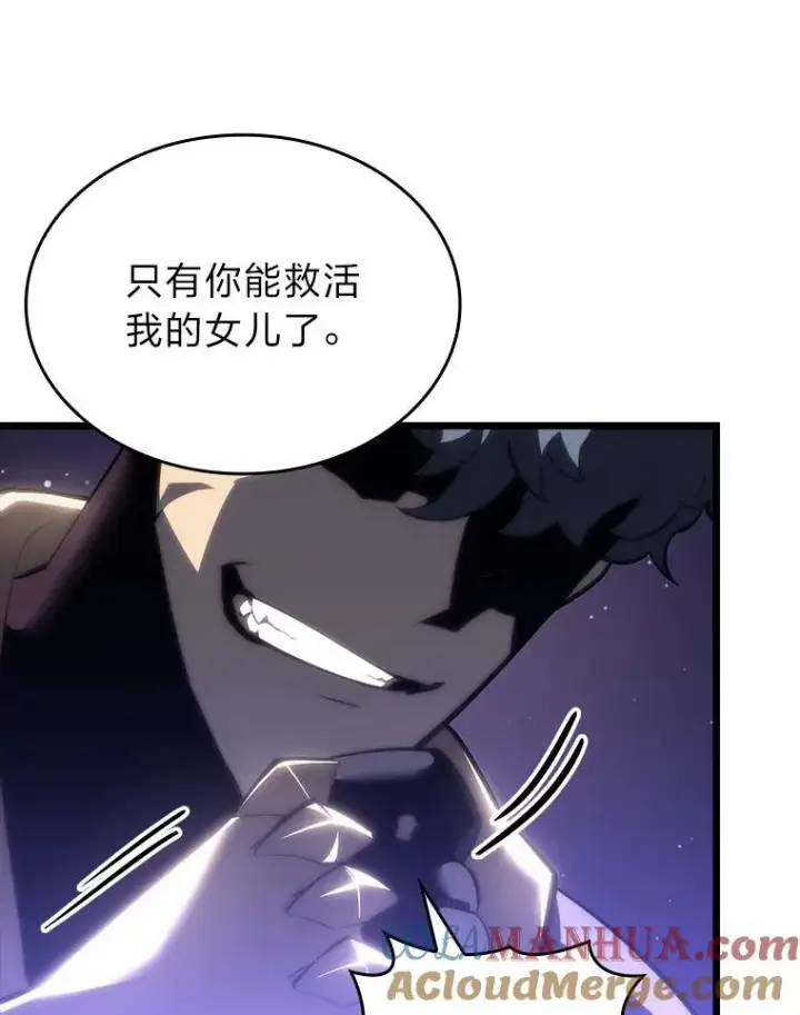 《SSS级狂战士回归》53.发现商机！图137