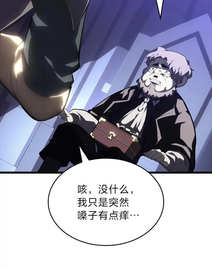 《SSS级狂战士回归》53.发现商机！图139