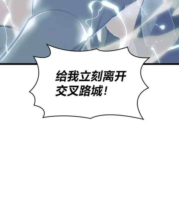 《SSS级狂战士回归》53.发现商机！图14
