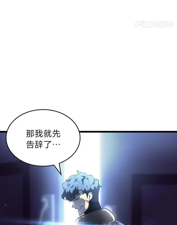 《SSS级狂战士回归》53.发现商机！图140