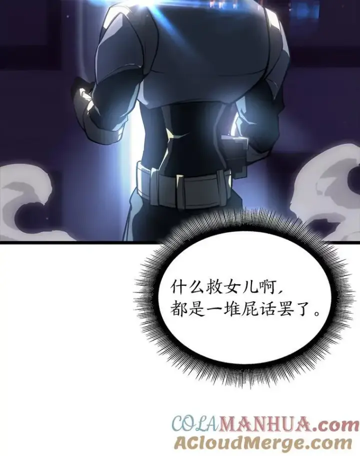 《SSS级狂战士回归》53.发现商机！图141
