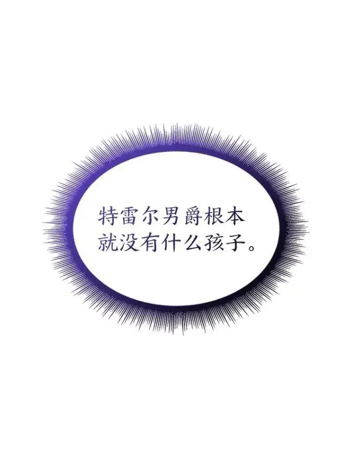 《SSS级狂战士回归》53.发现商机！图142