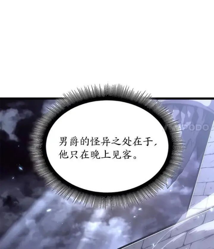 《SSS级狂战士回归》53.发现商机！图143