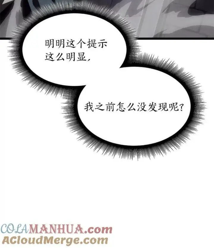 《SSS级狂战士回归》53.发现商机！图145