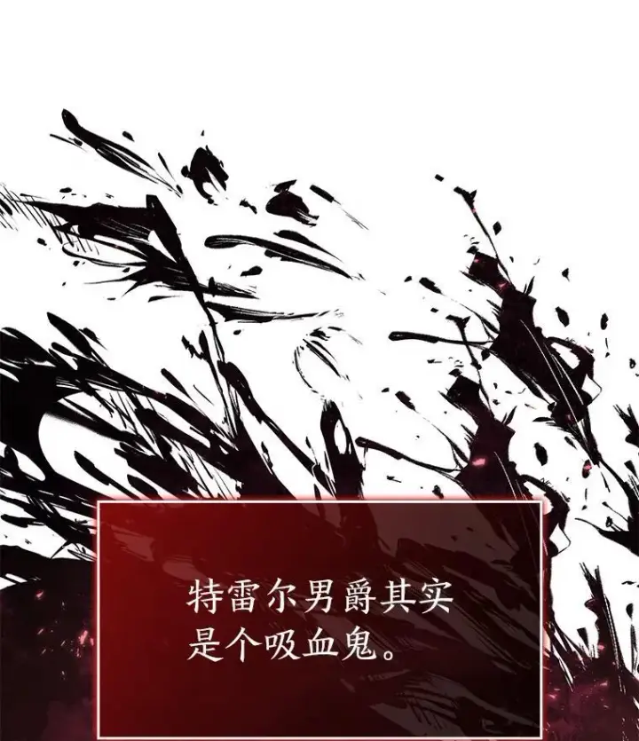 《SSS级狂战士回归》53.发现商机！图146