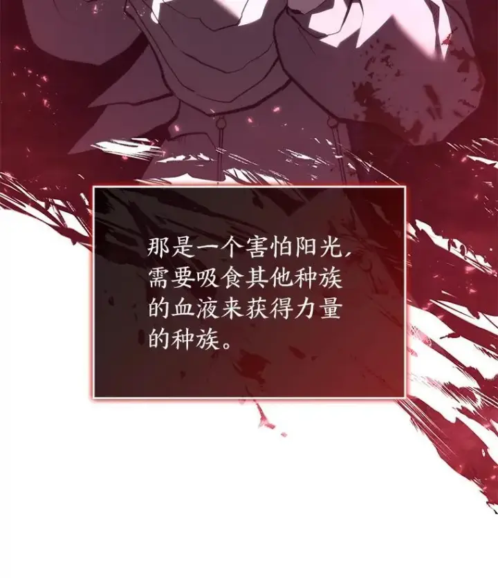 《SSS级狂战士回归》53.发现商机！图148