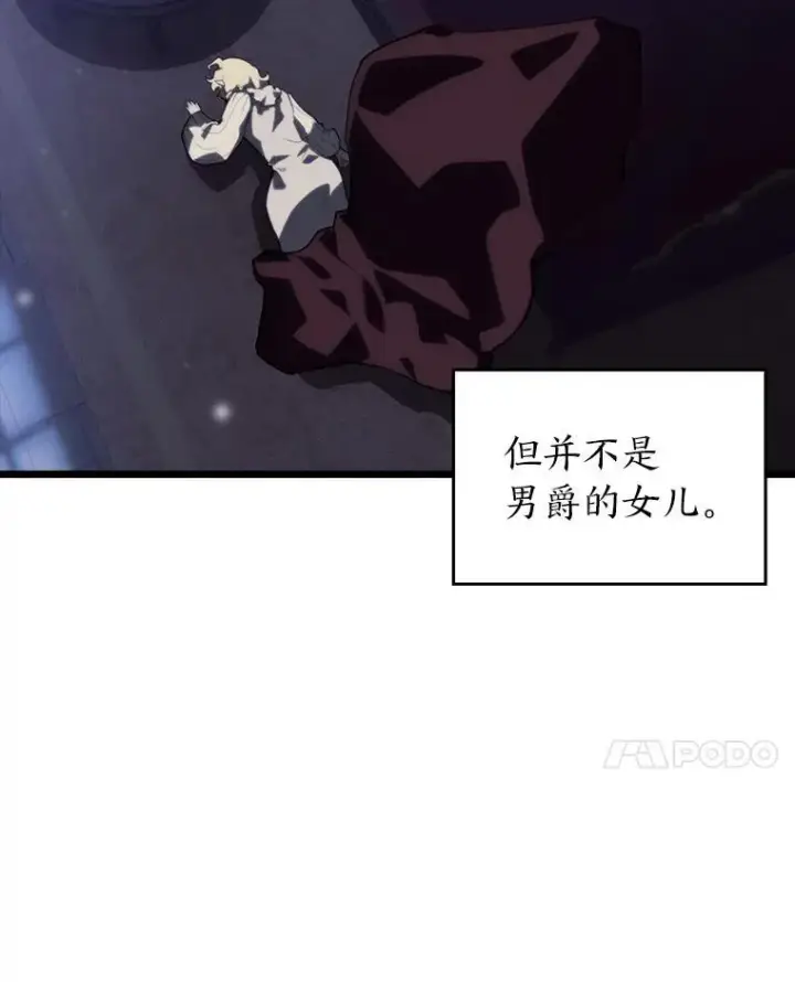 《SSS级狂战士回归》53.发现商机！图150