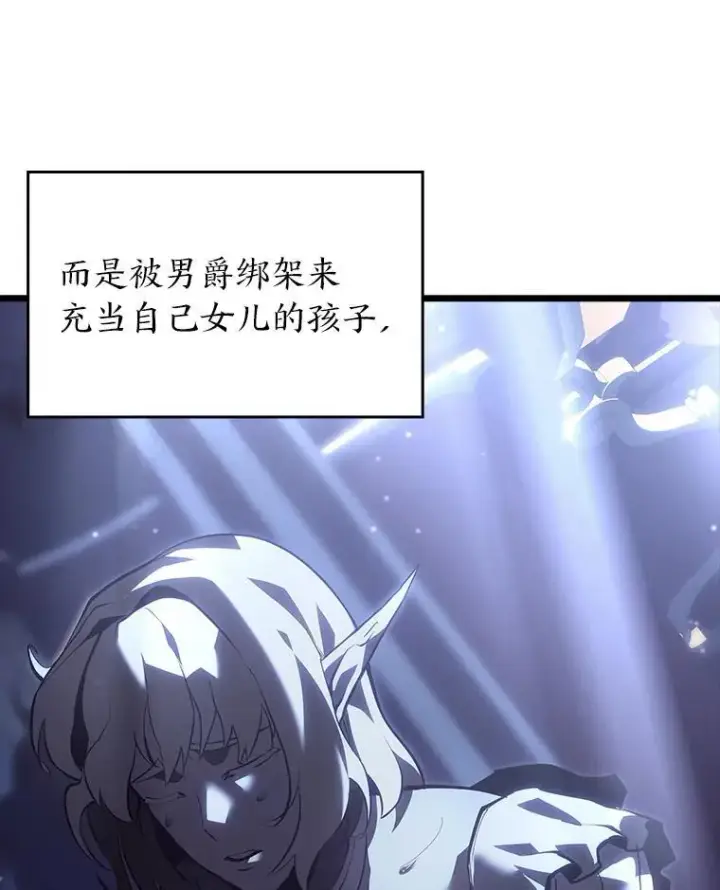 《SSS级狂战士回归》53.发现商机！图151