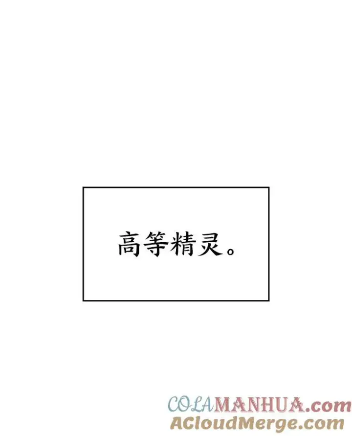 《SSS级狂战士回归》53.发现商机！图153
