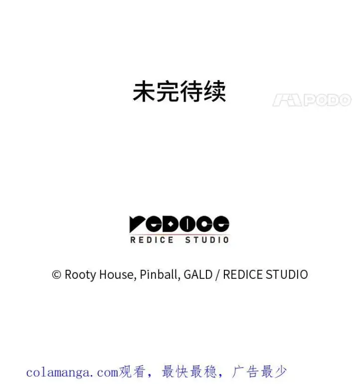 《SSS级狂战士回归》53.发现商机！图154