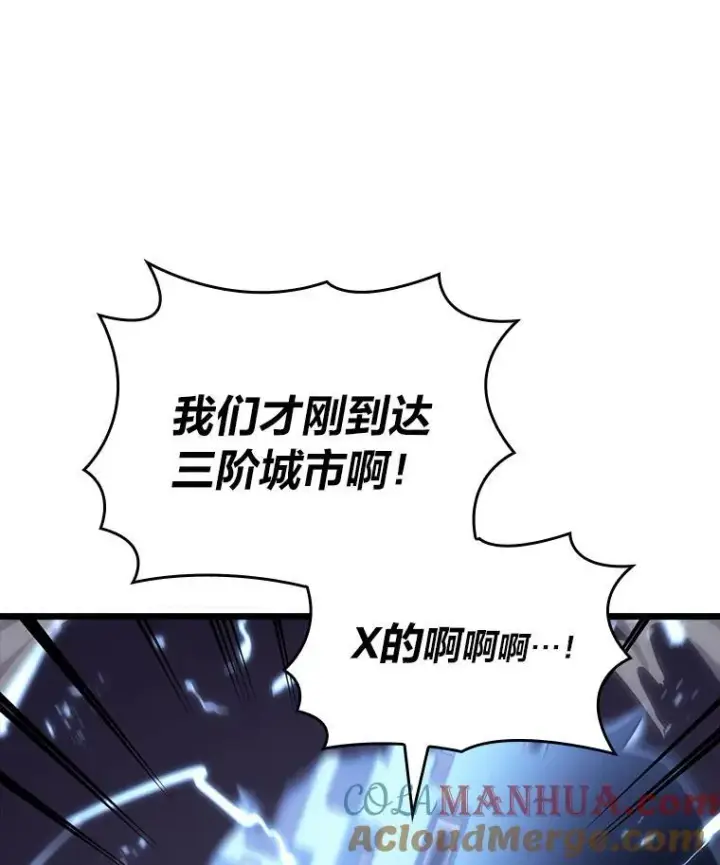 《SSS级狂战士回归》53.发现商机！图17