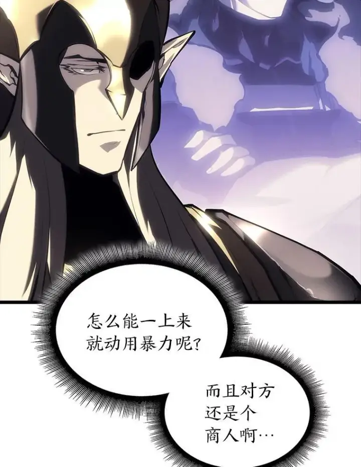 《SSS级狂战士回归》53.发现商机！图23