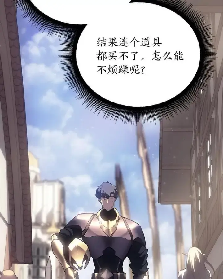 《SSS级狂战士回归》53.发现商机！图31