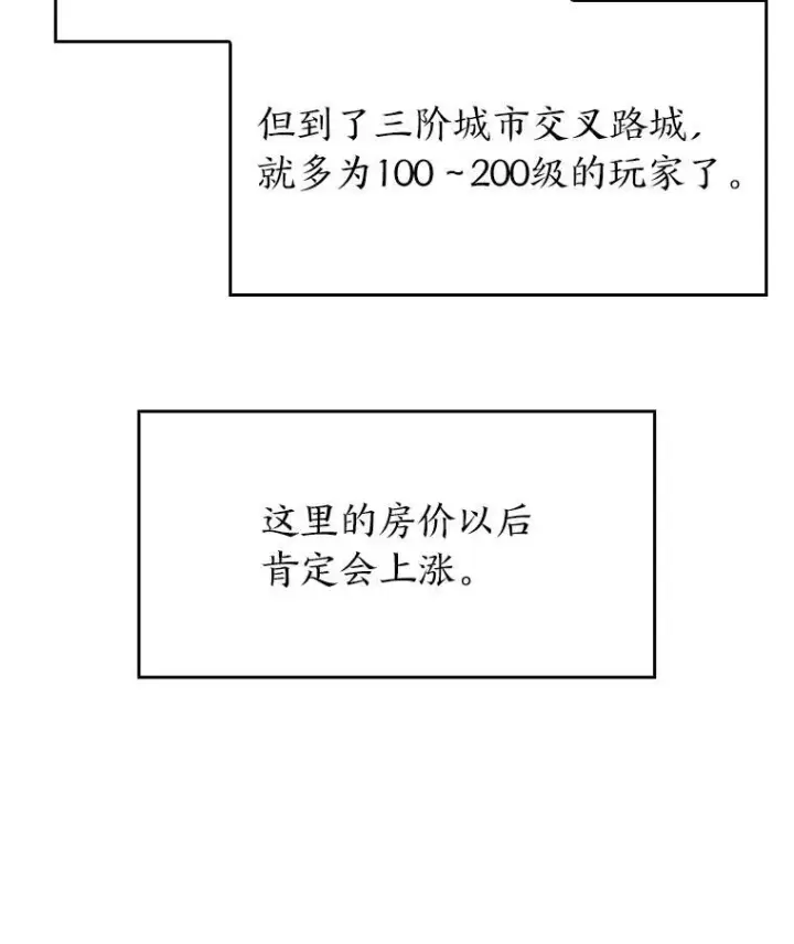 《SSS级狂战士回归》53.发现商机！图50