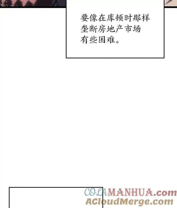 《SSS级狂战士回归》53.发现商机！图53