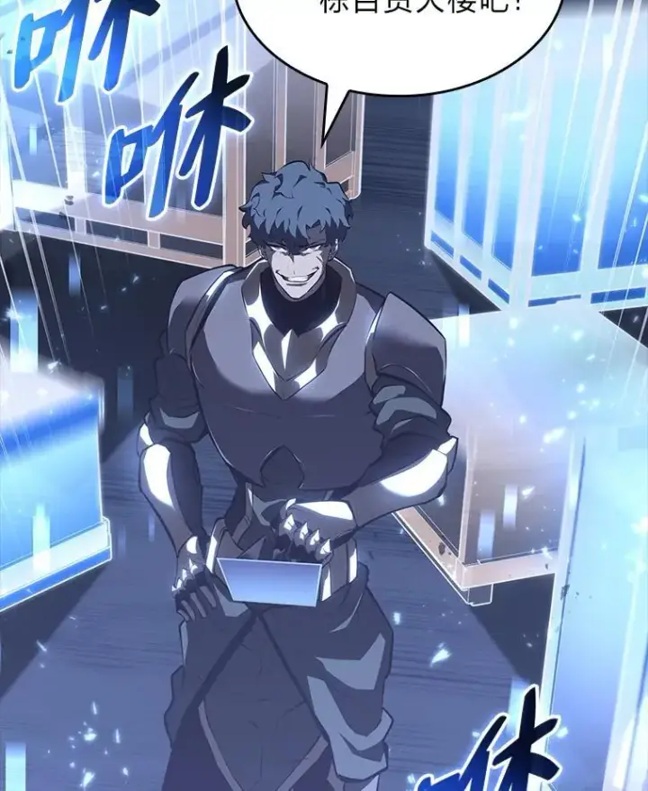《SSS级狂战士回归》53.发现商机！图59