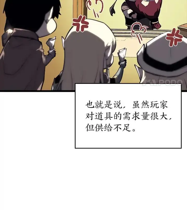 《SSS级狂战士回归》53.发现商机！图62