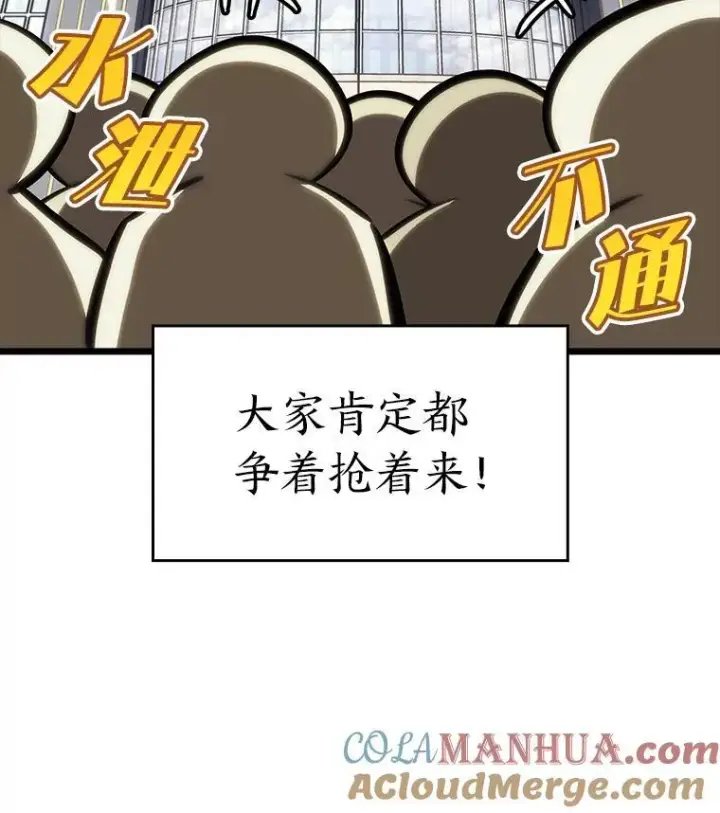 《SSS级狂战士回归》53.发现商机！图65