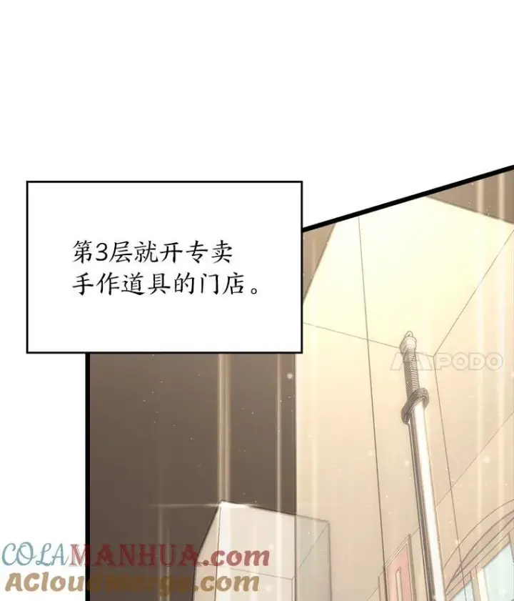 《SSS级狂战士回归》53.发现商机！图73