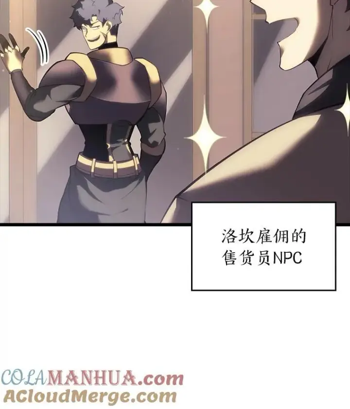《SSS级狂战士回归》53.发现商机！图81