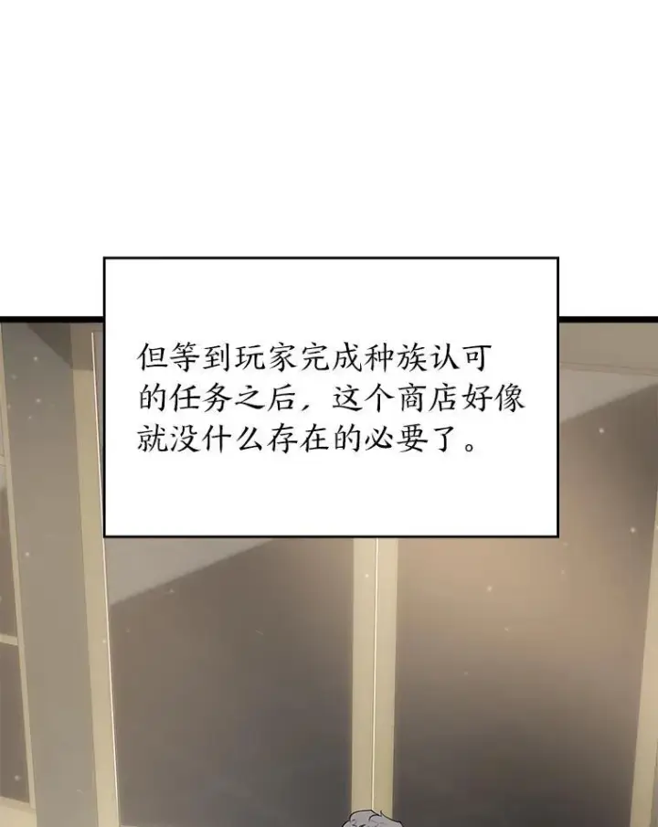 《SSS级狂战士回归》53.发现商机！图82