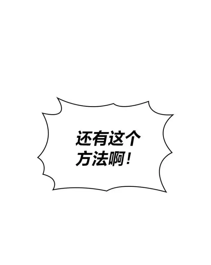 《SSS级狂战士回归》53.发现商机！图88