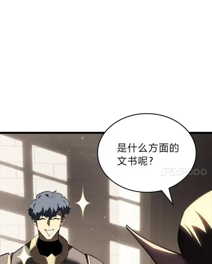 《SSS级狂战士回归》53.发现商机！图94