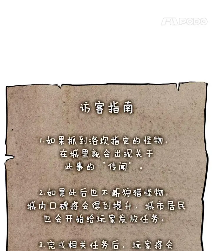 《SSS级狂战士回归》53.发现商机！图98
