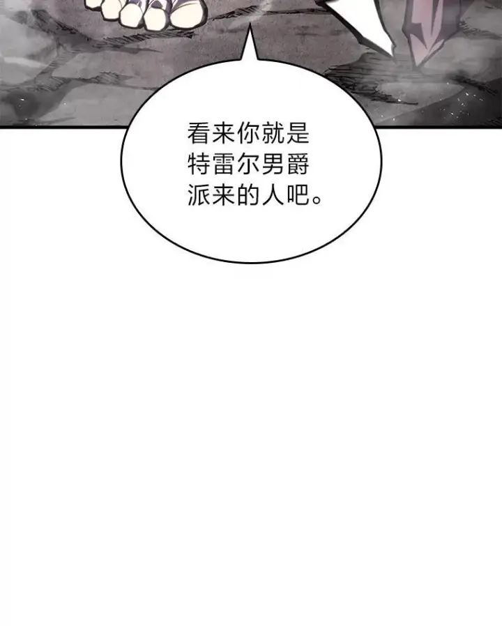 《SSS级狂战士回归》54.血之烙印图102