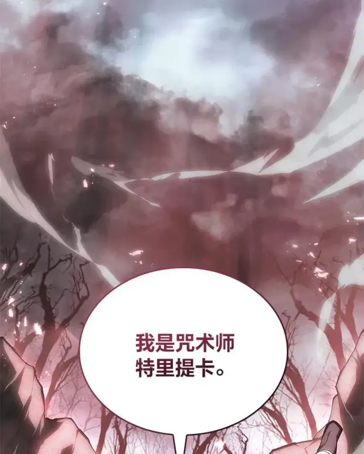 《SSS级狂战士回归》54.血之烙印图104