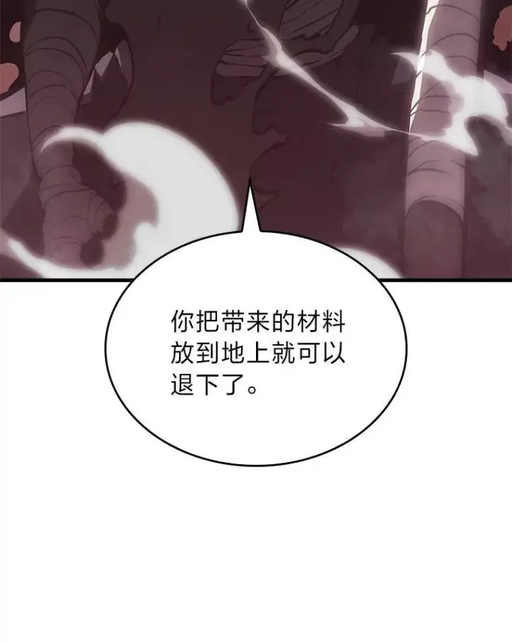 《SSS级狂战士回归》54.血之烙印图106