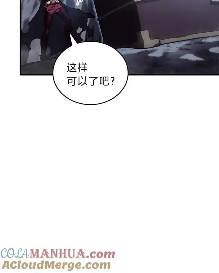 《SSS级狂战士回归》54.血之烙印图109
