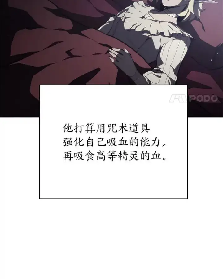《SSS级狂战士回归》54.血之烙印图11