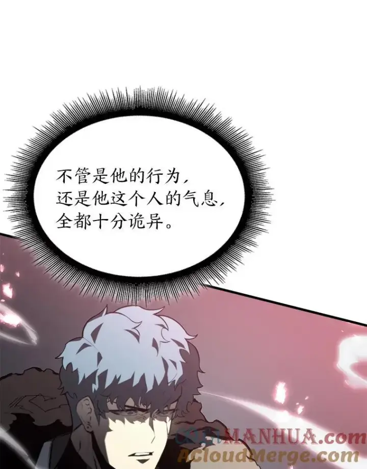 《SSS级狂战士回归》54.血之烙印图121