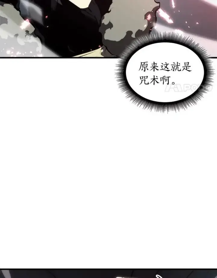 《SSS级狂战士回归》54.血之烙印图122