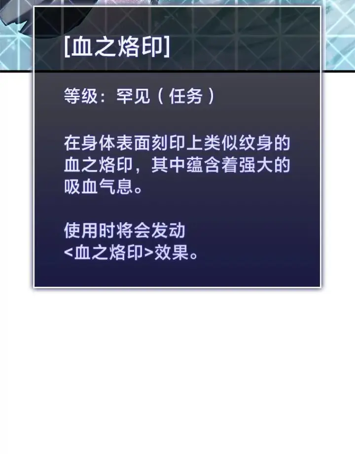 《SSS级狂战士回归》54.血之烙印图126