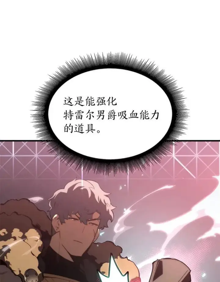 《SSS级狂战士回归》54.血之烙印图127