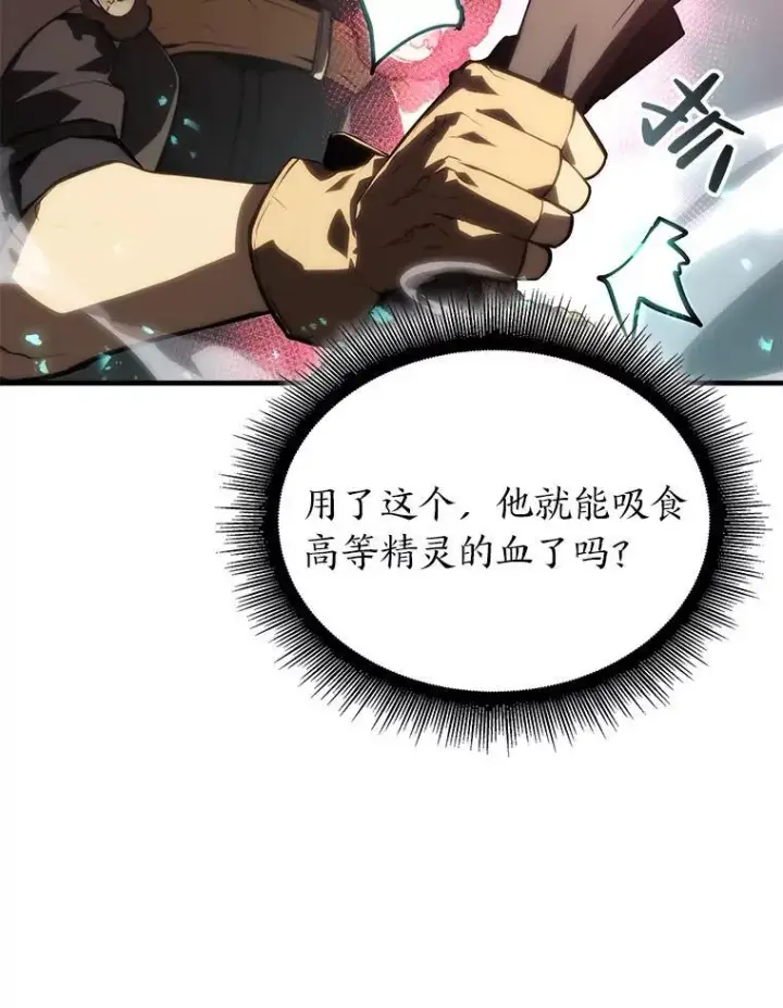 《SSS级狂战士回归》54.血之烙印图128