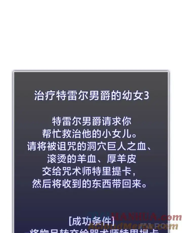 《SSS级狂战士回归》54.血之烙印图129