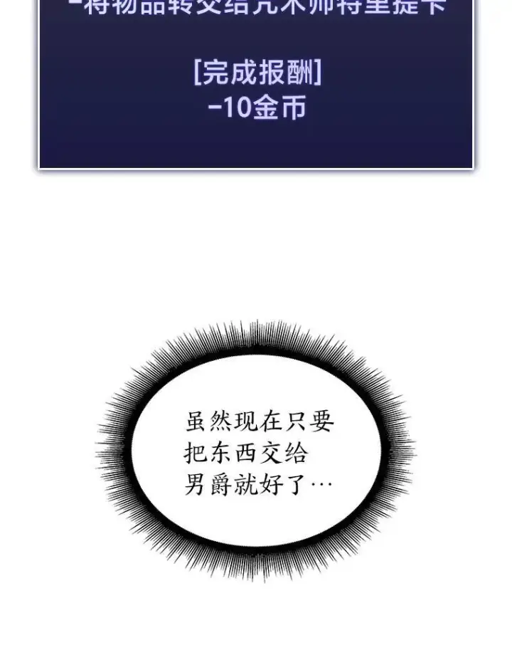 《SSS级狂战士回归》54.血之烙印图130