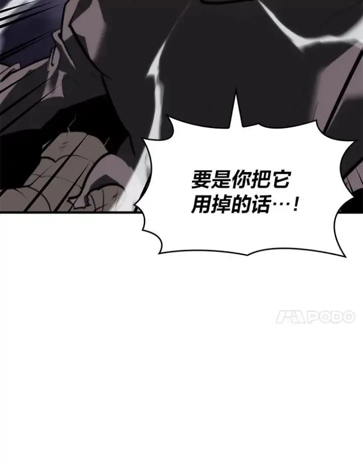 《SSS级狂战士回归》54.血之烙印图135