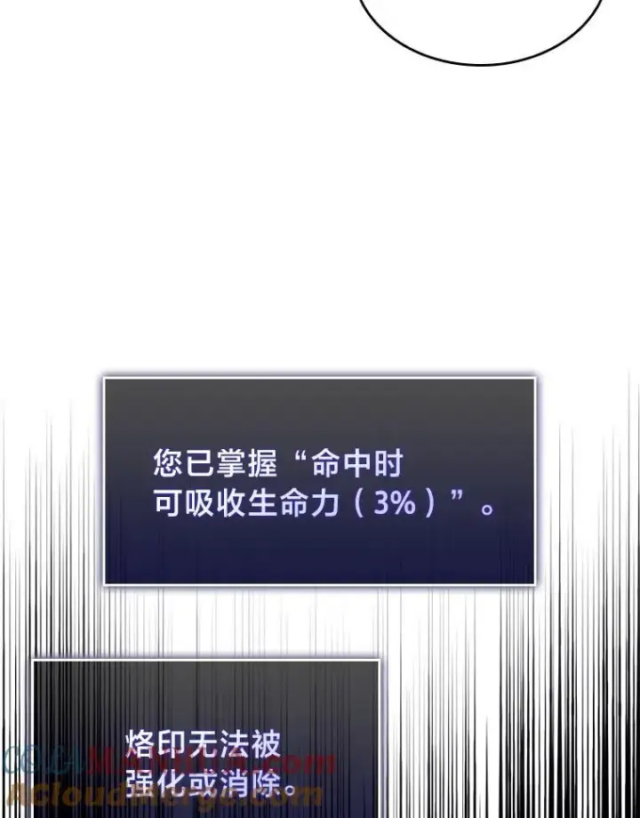 《SSS级狂战士回归》54.血之烙印图137