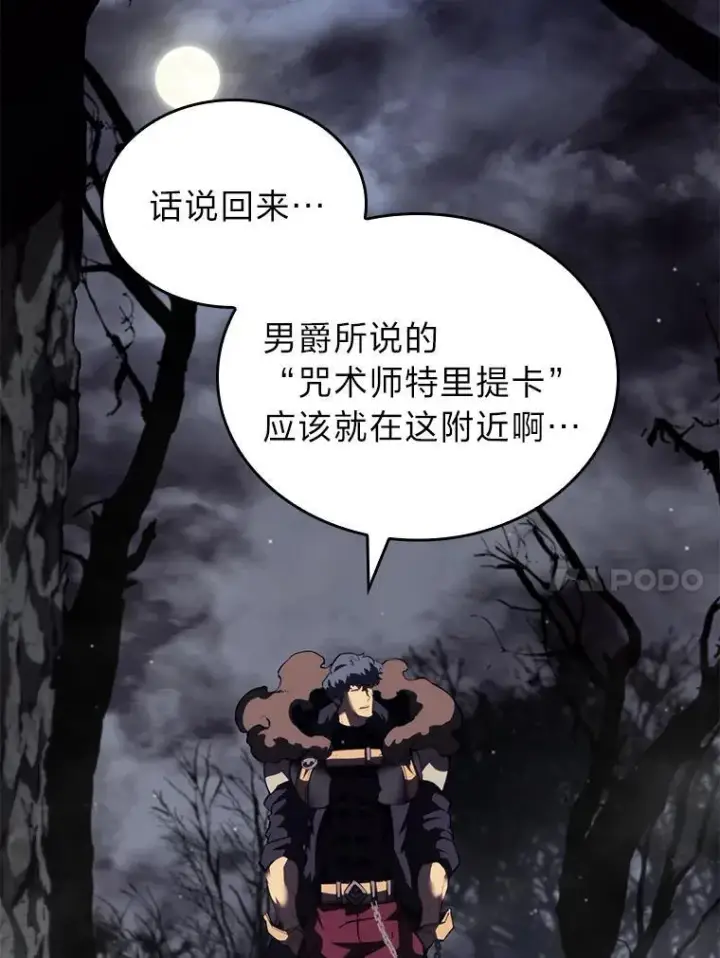 《SSS级狂战士回归》54.血之烙印图14